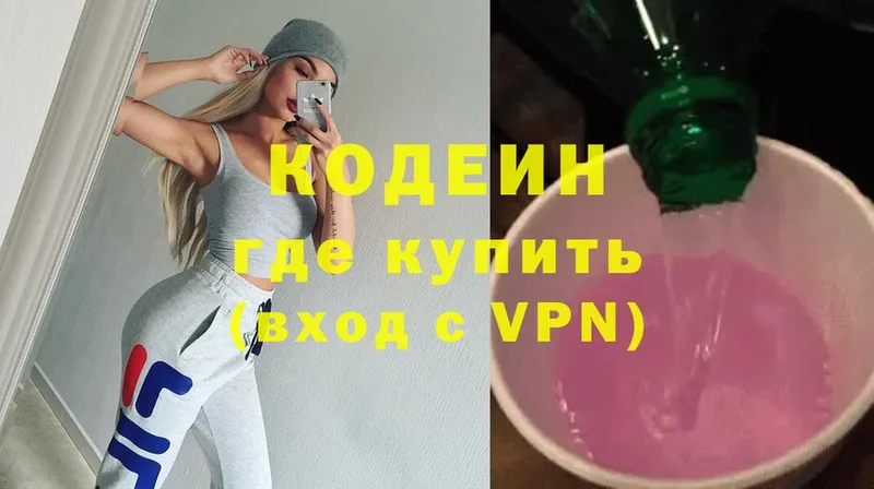 mega зеркало  Уссурийск  Codein напиток Lean (лин) 