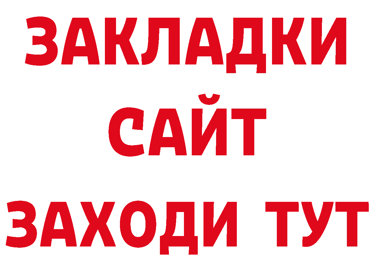 МЯУ-МЯУ 4 MMC рабочий сайт сайты даркнета МЕГА Уссурийск