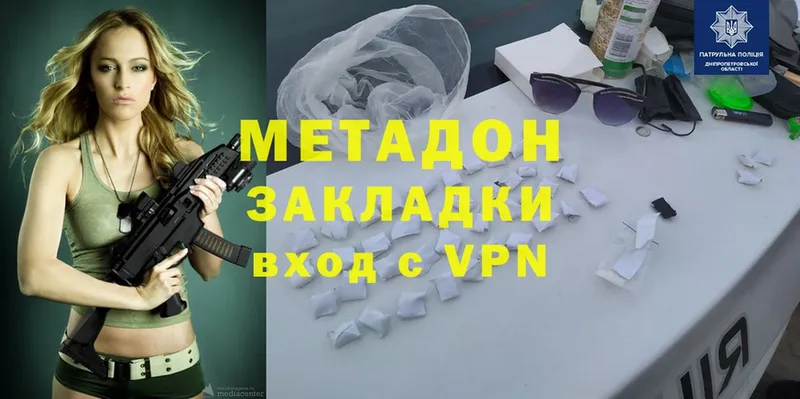 МЕТАДОН VHQ  Уссурийск 